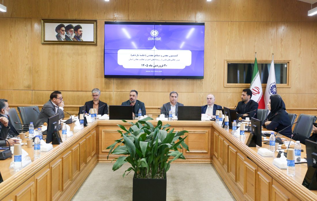 ضرورت بازنگری جدی در قوانین حقوق دولتی و سهمیه سوخت معادن در شرایط اضطرار