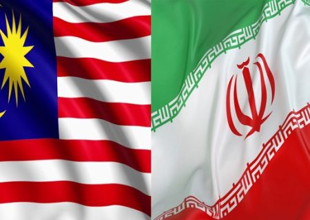فراخوان ارسال مدارک جهت تشکیل کمیته مشترک بازرگانی ایران و مالزی