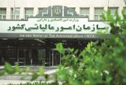 شرایط بخشودگی جریمه ۲ برابری مالیات ارزش افزوده اعلام شد