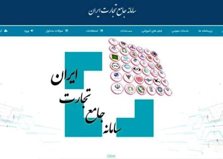 بازگشایی سقف بهینه‌سازی کد تعرفه‌های وزارت صمت