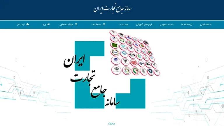 بازگشایی سقف بهینه‌سازی کد تعرفه‌های وزارت صمت