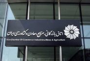 گزارش شامخ فروردین 1405 منتشر شد