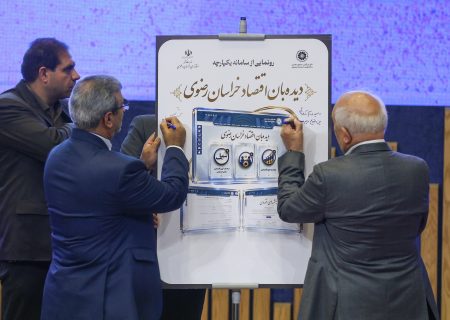 گزارش تصویری همایش «روایت همدلی»(پاسداشت یک سال همدلی و هم‌افزایی در یکشنبه‌های اقتصادی خراسان رضوی)