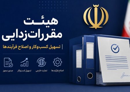 بسته جدید مقررات‌زدایی تجارت در راه دولت؛ حذف دائمی مقررات دست‌وپاگیر
