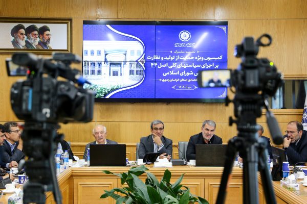 نشست فعالان اقتصادی خراسان رضوی با اعضای کمیسیون ویژه حمایت از تولید مجلس شورای اسلامی