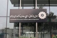 نظرسنجی از فعالان اقتصادی درباره اجرای موافقتنامه تجارت آزاد ایران و اتحادیه اقتصادی اوراسیا
