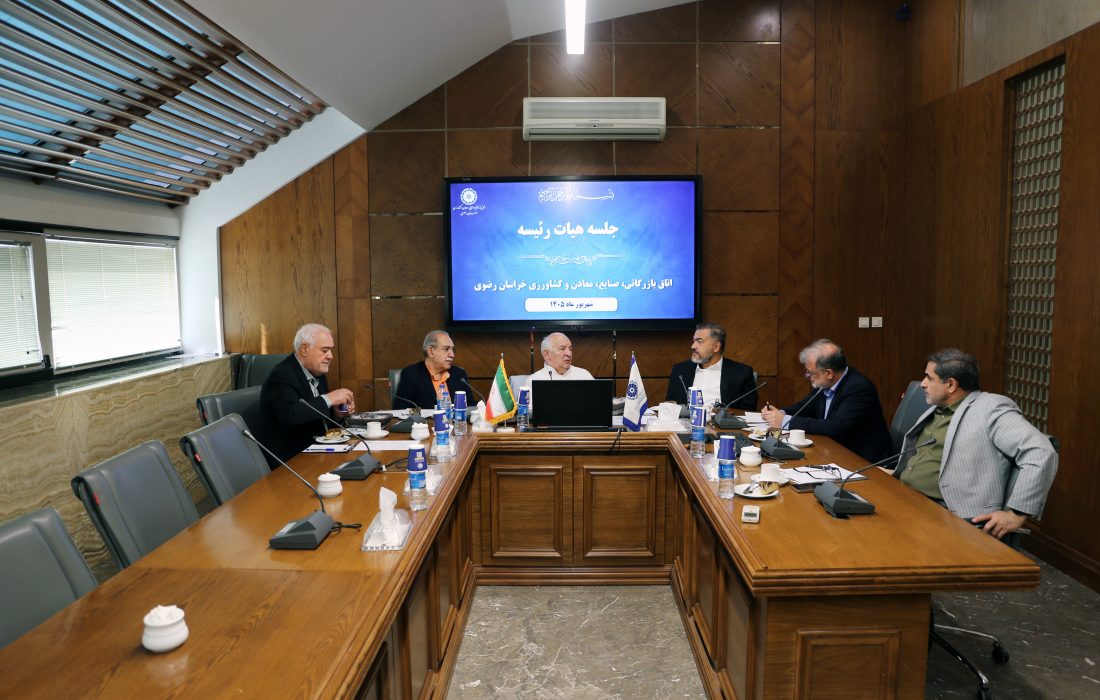 بررسی زیرساخت‌های اتاق مشهد و روند تشکیل صندوق پژوهش و فناوری