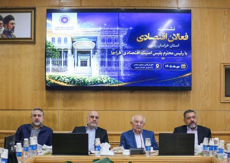 تعامل پلیس و بخش خصوصی؛ محور تامین امنیت اقتصادی