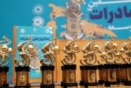فراخوان ثبت‌نام در فرآیند انتخاب صادرکنندگان نمونه (سال ۱۴۰۵) سازمان توسعه تجارت ایران