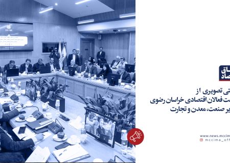 یک روایتی تصویری از نشست فعالان اقتصادی خراسان رضوی با وزیر صنعت، معدن و تجارت