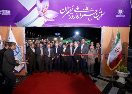 سومین جشنواره روز ملی زعفران در مشهد گشایش یافت