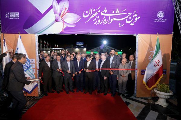  آیین افتتاحیه سومین جشنواره روز ملی زعفران