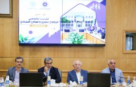 چهل و پنجمین نشست تخصصى یکشنبههای اقتصادی خراسان رضوی