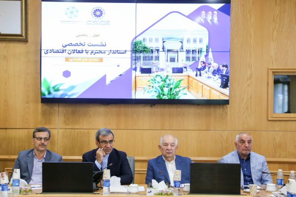 چهل و پنجمین نشست‌ تخصصى یکشنبه‌های اقتصادی خراسان رضوی
