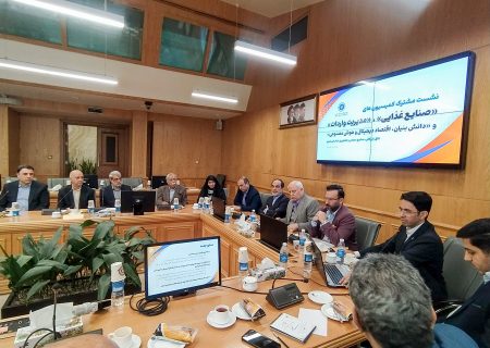 تأکید بخش خصوصی بر تسهیل واردات مواد اولیه، ثبات مقررات و توسعه فناوری در صنایع غذایی