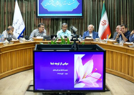چهل‌وششمین نشست‌ تخصصى یکشنبه‌های اقتصادی خراسان رضوی