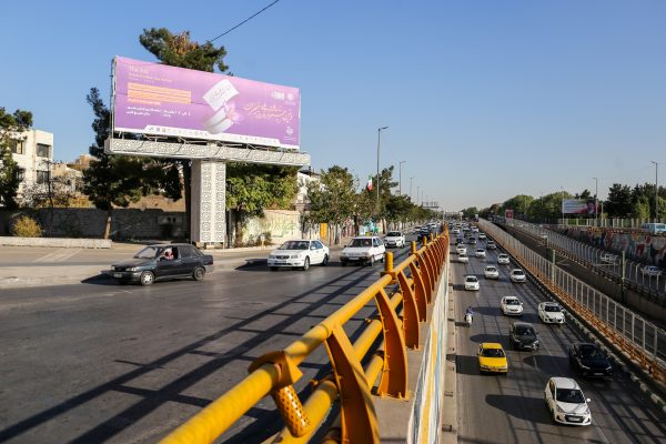 آغاز اکران شهری سومین جشنواره روز ملی زعفران در مشهد