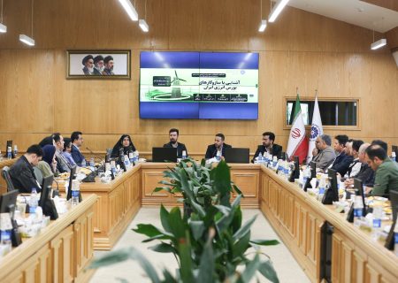 آشنایی با تابلوهای معاملاتی و الزامات خرید و فروش برق در بورس انرژی