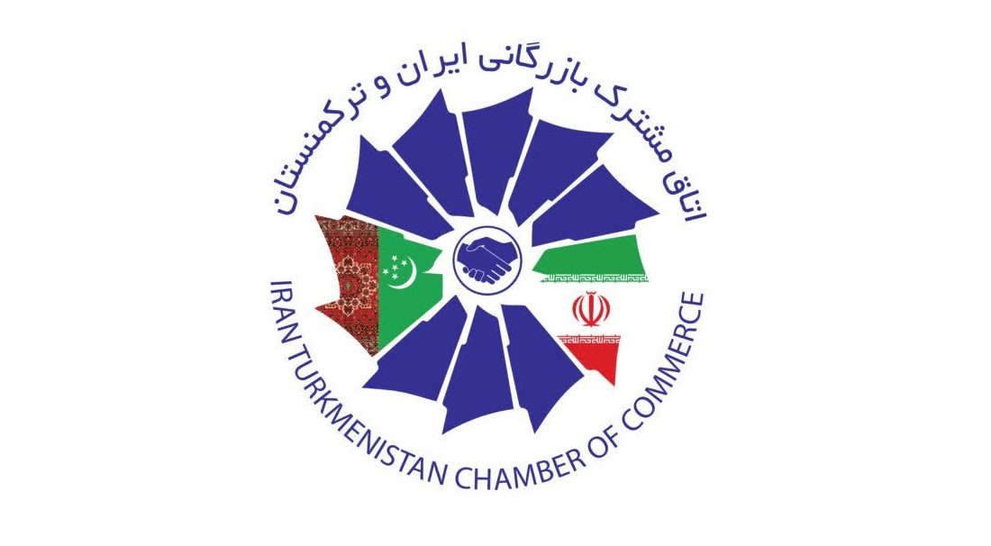 انتخابات هیئت مدیره اتاق مشترک بازرگانی ایران و ترکمنستان آبان ماه برگزار می‌شود