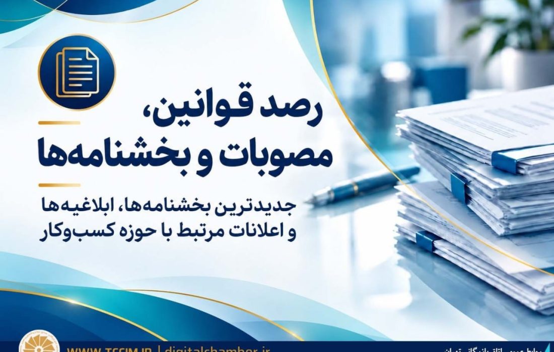 زمان‌بندی جدید اجرای طرح تایید دوره‌ای موجودی انبارها اعلام شد